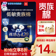 蘇菲裸感S貴族棉純棉超長夜用衛(wèi)生巾42cm6片大扇尾低敏姨媽巾京東自營