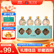 瀘州老窖 高興美白酒 歡彩 125ml*4瓶 52度 濃香型禮盒送禮口糧自飲酒