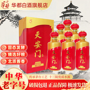 華都天安門醬香型白酒醬酒 53度糧食酒口糧酒宴會慶典用酒送禮禮盒裝 53度 500mL 6瓶 精品1949整箱