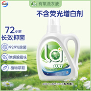 威露士la有氧洗衣液松木香1L/瓶 除菌除螨除霉去污漬留香機洗快洗手洗