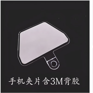 樂仕邁（LESEM）適用于科大訊飛學(xué)習(xí)機(jī)筆防丟繩T30 S30觸控筆平板筆防丟繩電容筆手機(jī)掛繩小猿學(xué)習(xí)機(jī)筆防摔 單獨(dú)背膠貼片(5片裝)