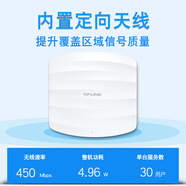 TP-LINKTL-AP306C/AP45/AP1206GC-POE吸頂無線AP商業(yè)家用WIFI覆 450兆 TL-AP453C-POE 小殼體POE