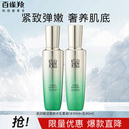 百雀羚護膚套裝肌初水90ml+乳90ml保濕品質(zhì)國貨送女友