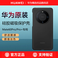 華為原裝Mate60pro手機殼液態(tài)殼硅膠磁吸保護殼mate60 pro+保護套原廠(chǎng) Mate60Pro/Pro+磁吸硅膠殼【黑色】
