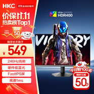 HKC 23.8英寸240Hz高刷FastIPS小金剛1ms硬件低藍(lán)光HDR400電競(jìng)游戲電腦屏幕顯示器獵鷹 G24H3S經(jīng)典版