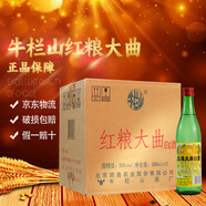 牛欄山口糧酒   濃香風(fēng)格 整箱裝 50度 500mL 12瓶 紅糧大曲