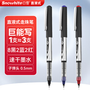 白雪（snowhite）直液式走珠筆中性筆0.5mm子彈頭學生考試筆水筆簽字筆 辦公用品 8黑2藍2紅 PVR-155