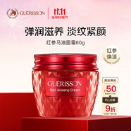 九朵云馬油紅參面霜60g 提拉緊致 淡紋抗皺保濕 進(jìn)口男女生日