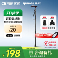 魚躍（Yuwell）輕便伸縮手杖拐棍四腳防滑登山碳纖維老人拐杖單腳助行108JG-2-Y