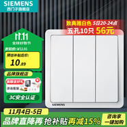 西門子（SIEMENS）開關插座面板 開關強電86型大面板 致典系列雅白色 三開單控
