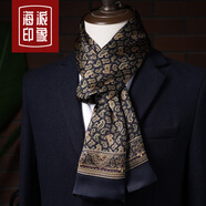 海派印象專(zhuān)柜男式真絲絲巾秋冬圍巾雙面絲巾歐美商務(wù)男禮盒裝 名仕俊雅