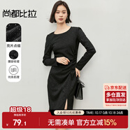 尚都比拉秋季時(shí)尚收褶亮片針織長袖連衣裙氣質(zhì)顯瘦中長款裙子 黑色 S 