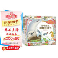 動(dòng)物朋友翻翻觸摸書(shū)（套裝共4冊）0-2歲幼兒?jiǎn)⒚蓸?lè )樂(lè )趣童書(shū)仿真觸感立體書(shū)     暑假作業(yè) 一升二暑假銜接 小升初暑
