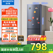 創(chuàng)維（SKYWORTH）188升雙門(mén)小型冰箱 風(fēng)冷無(wú)霜兩門(mén)家用電冰箱 節(jié)能低音租房公寓宿舍國(guó)補(bǔ)以舊換新P18WY