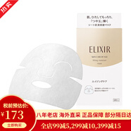 【31W粉關(guān)注】怡麗絲爾 彈潤凈白免洗睡眠面膜 涂抹補(bǔ)水保濕毛孔修護(hù) 彈潤煥活面膜 6片裝