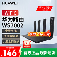 華為路由器wifi6+路由器千兆穿墻王信號增強大戶型電競路由器全屋wifi信號放大器網(wǎng)絡(luò)增強器游戲WS7002