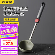 炊大皇 湯勺 硅膠湯勺不粘湯鍋火鍋湯勺耐高溫