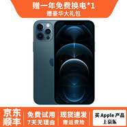蘋果12Pro Apple iphone12pro 蘋果12Pro二手 二手蘋果手機 國行5G手機 海藍色【店長推薦】 8成新 128G  國行雙卡