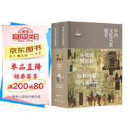 中西文化關(guān)系通史