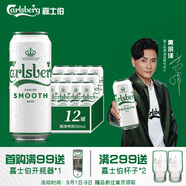 嘉士伯醇滑拉格啤酒500ml*12聽(tīng)整箱裝 (新老包裝隨機發(fā)貨)