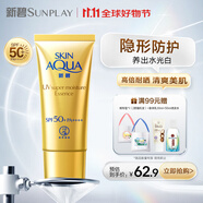曼秀雷敦（Mentholatum）新碧水盈面部高倍防曬霜乳50g隔離SPF50+清爽保濕男女士曬后修復(fù)