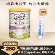 可瑞康（karicare)綿羊奶粉2段900g+拜耳（Bepanthen）護(hù)臀膏30g/支
