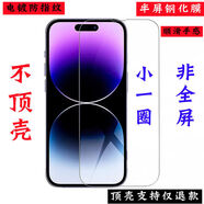 瑪奇士（MAKISS）瑪奇士適用iphone16promax鋼化膜蘋果8plus電鍍非全屏7p半屏15膜手機(jī)12 2點(diǎn)5d膜3張超清順滑防指紋 iPhoneSE第三代