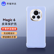 榮耀親選Magic6Pro手機殼原裝無(wú)邊框半包皮革Magic6至臻版保護殼套超薄防摔輕薄裸機手感魔術(shù)6官方外殼 【榮耀Magic6】皮革保護殼（紫色）