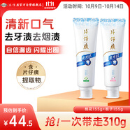 片仔癀瓷光潔牙膏家庭裝清新口氣光澤潔凈 桃花155g+梔子155g