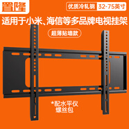 置隆適用小米海信等多品牌電視通用掛架電視支架壁掛液晶電視掛架32 43 55 65 70 75 86英寸 32-75英寸/固定款