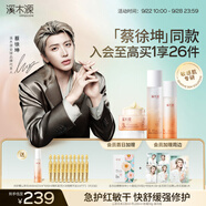 溪木源山茶花水乳套裝舒緩修護(hù)敏感肌補水保濕女護(hù)膚品 【送正裝水】水乳霜