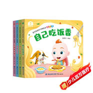 寶寶巴士繪本0-3歲赳赳好習(xí)慣繪本吃飯篇低幼認(rèn)知幼兒早教寶貝jojo益智啟蒙繪本親子共讀互動(dòng)書籍  