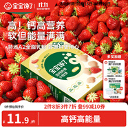 寶寶饞了高鈣小軟餅66g草莓餅干兒童磨牙棒零食無白砂糖享嬰兒寶寶食譜