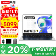 聯(lián)想小新Pro14筆記本電腦 2025補(bǔ)貼20%可選酷睿Ultra5游戲電競大屏異能者學(xué)生商務(wù)辦公手提V輕薄本i3 25款酷睿7 16G內(nèi)存 1TB固態(tài)昭陽X3 游戲級顯卡|全新升級|同款最低價