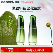 果本鱷梨千肽緊致抗皺化妝護膚品套裝淡化細紋禮盒生日禮物送老婆 水60ml+乳60g