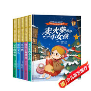 給孩子們的世界童話繪本一（全5冊(cè)）精裝版 阿拉丁和神燈 丑小鴨 海的女兒 皇帝的新裝 賣火柴的小女孩