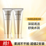 歐詩(shī)漫金致煥妍潔面乳溫和清潔洗面奶 120g*2