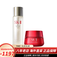 SK-IIsk2神仙水230ml 小燈泡精華套裝 抗皺精華水油平衡補水保濕護膚品 神仙水230ml+滋潤面霜80g