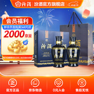 汾酒 藍(lán)汾 清香型白酒 中秋送禮 53度 475mL 2瓶 雙瓶裝（內(nèi)含禮袋）
