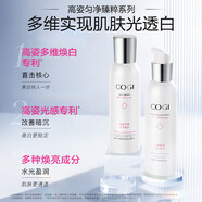 高姿（COGI） 勻凈臻粹套裝潔水乳霜煥白肌膚改善粗糙化妝品全套生日禮物 勻凈臻粹水乳2件套