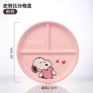 史努比（SNOOPY）分格餐盤月子專用高顏值餐具陶瓷兒童早餐盤211餐盤碟子 分格盤-粉色