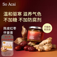 SO ACAI陳皮紅棗懷姜膏新會東甲陳皮姜棗膏暖姜新疆灰棗熬煮不加糖130g