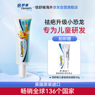 倍舒痕官方進口Dermatix硅凝膠祛疤膏淡化瘢痕燒術(shù)后兒童款30g