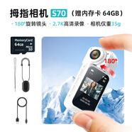 Aaybe運(yùn)動(dòng)拇指相機(jī)騎行記錄儀廠家直發(fā)便攜式胸前高清Vlog攝像機(jī) 白色+【贈(zèng)64G內(nèi)存卡】