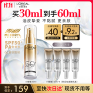 歐萊雅小銀管防曬霜30ml戶外高倍隔離霜護(hù)膚品化妝品生日禮物
