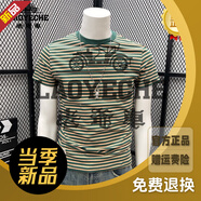老爺車（LAOYECHE）男士春夏帥氣上衣潮綠色條紋短袖修身半袖T恤棉體T恤圓領(lǐng)新款潮 綠色 XL 125-140斤
