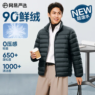 網(wǎng)易嚴(yán)選90鴨絨輕型羽絨服男排骨羽絨內(nèi)膽輕薄短款外套輕盈 A款25新品90鮮絨立領(lǐng)-森野綠 2XL