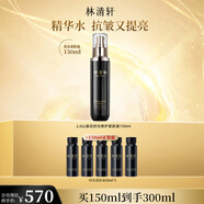 林清軒山茶花黑金柔膚液150ml 保濕修護(hù)淡紋黑金精華水?七夕禮物