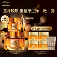 歐萊雅花蜜膠原小蜜罐水乳護(hù)膚套裝金致臻顏緊致淡紋抗皺護(hù)膚品生日禮物 【眼臉奢養(yǎng)】小蜜罐面霜+眼霜2件套