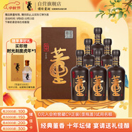 董酒 國(guó)密 特密升級(jí)版 董香型白酒 54度 500ml*6瓶 整箱裝 中秋送禮